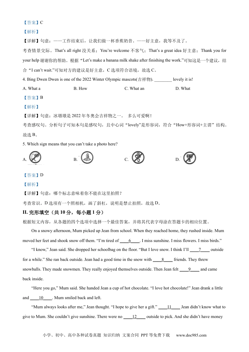 【中考历年真题】精品解析：2022年辽宁省锦州市中考英语真题（解析版）.docx