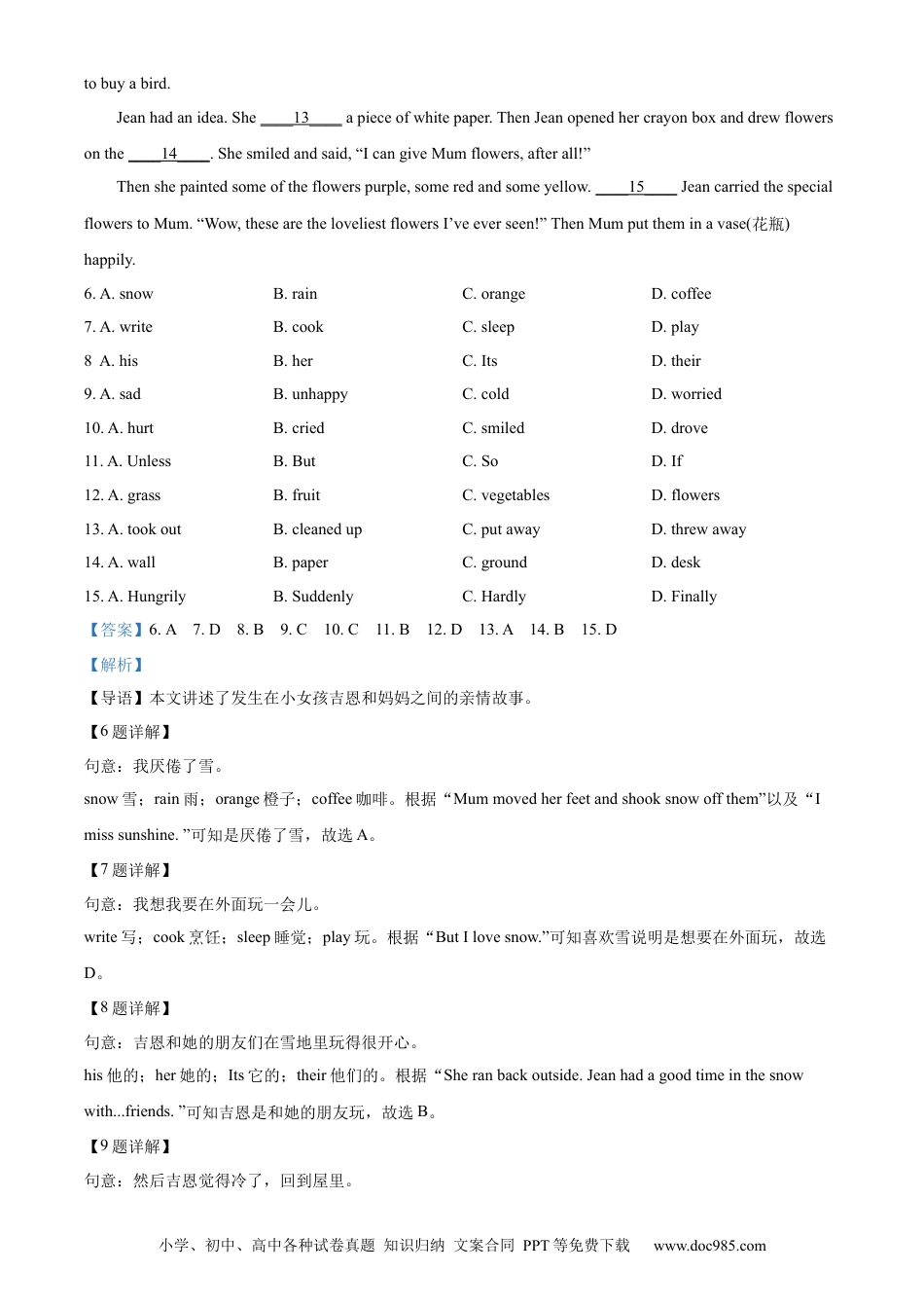 【中考历年真题】精品解析：2022年辽宁省锦州市中考英语真题（解析版）.docx