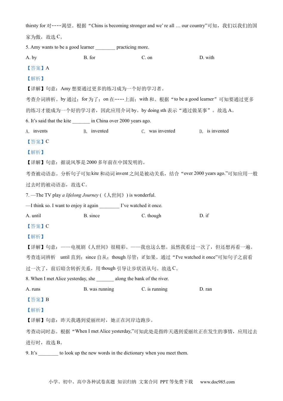 【中考历年真题】精品解析：2022年辽宁省抚顺市中考英语真题（解析版）.docx