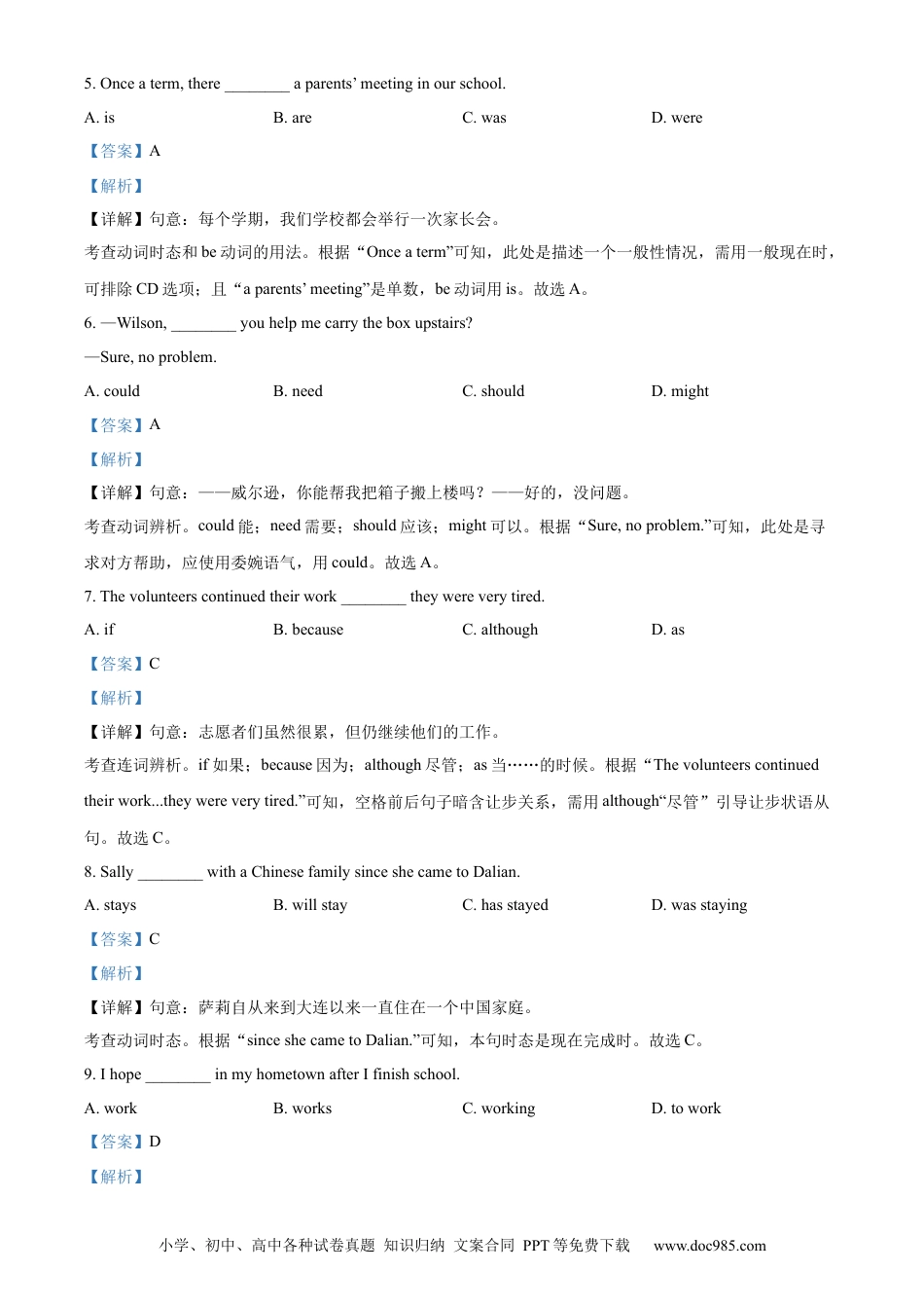 【中考历年真题】精品解析：2022年辽宁省大连市中考英语真题（解析版）.docx