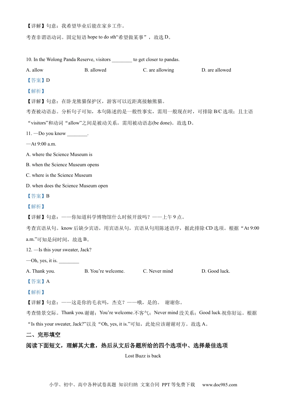【中考历年真题】精品解析：2022年辽宁省大连市中考英语真题（解析版）.docx