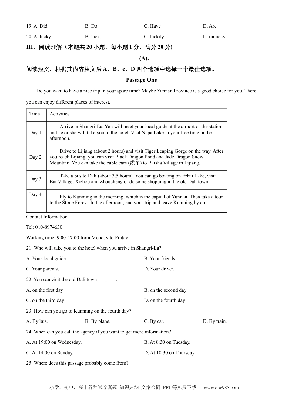 【中考历年真题】精品解析：2022年辽宁省朝阳市中考英语真题（原卷版）.docx
