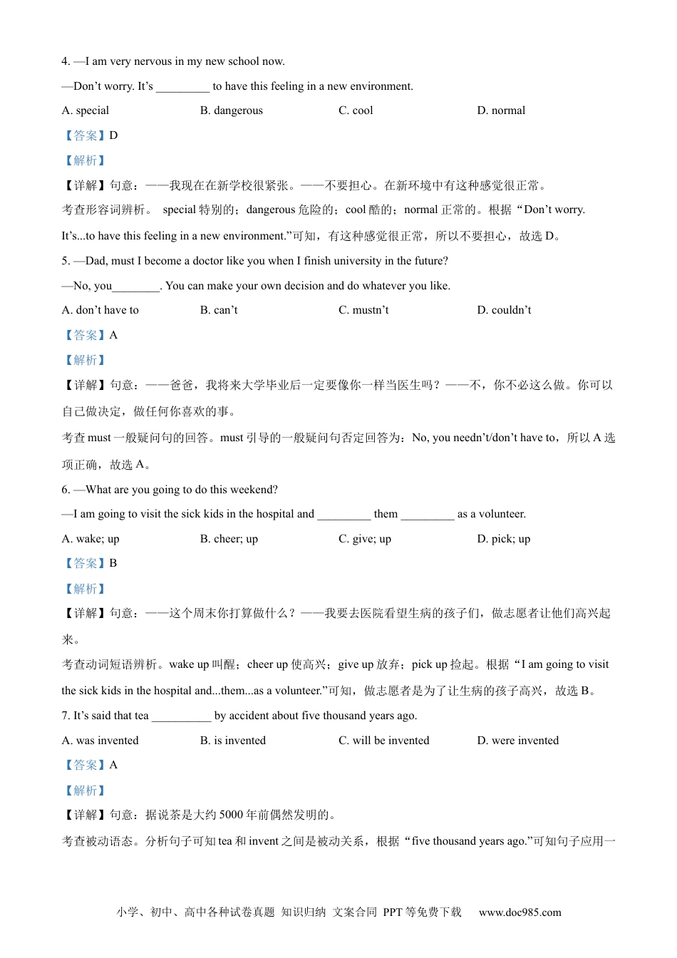 【中考历年真题】精品解析：2022年辽宁省朝阳市中考英语真题（解析版）.docx