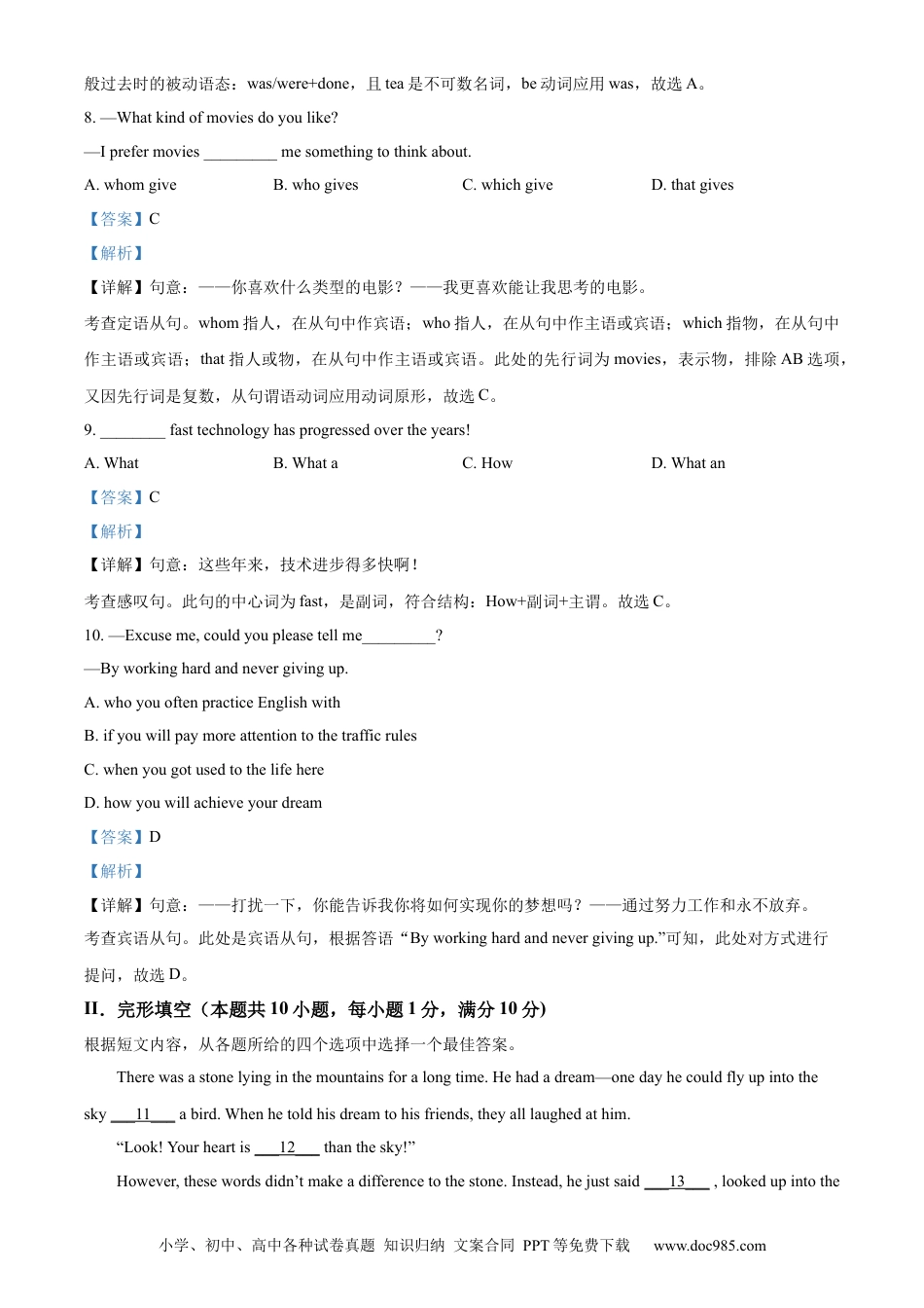 【中考历年真题】精品解析：2022年辽宁省朝阳市中考英语真题（解析版）.docx
