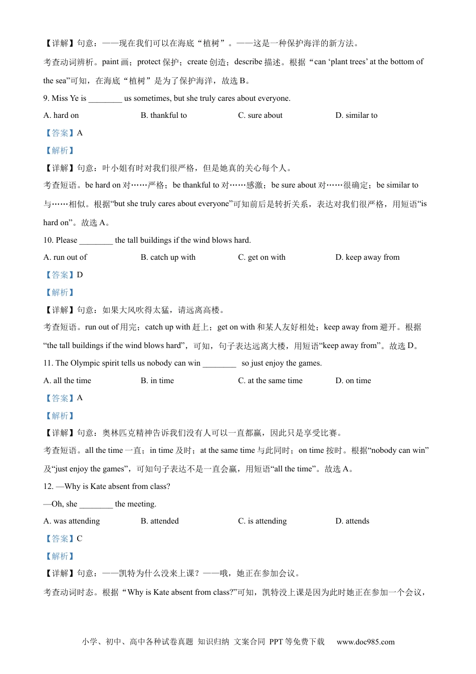【中考历年真题】精品解析：2022年辽宁省本溪市、辽阳市、葫芦岛市中考英语真题（解析版）.docx
