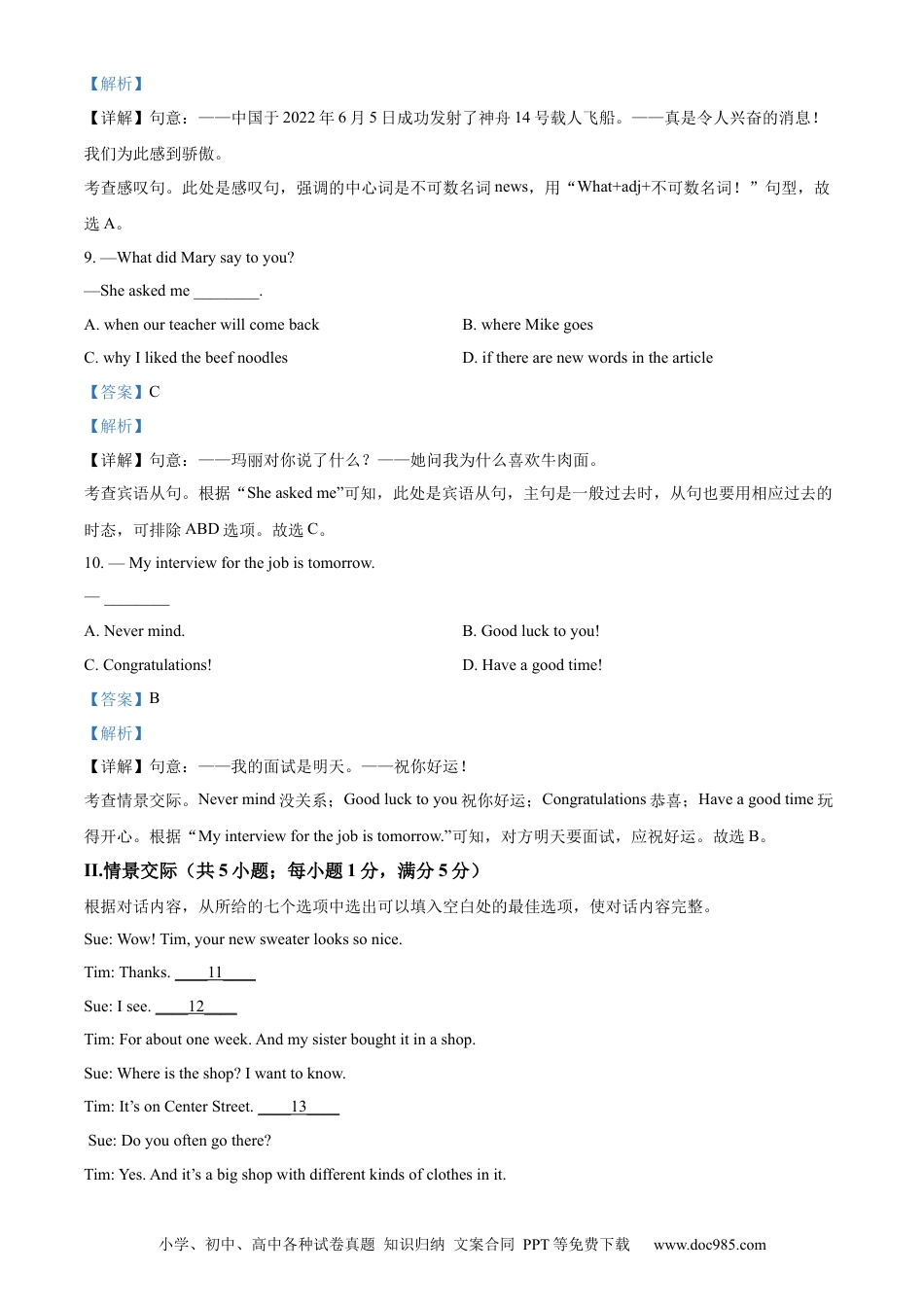 【中考历年真题】精品解析：2022年辽宁省鞍山市中考英语真题（解析版）.docx