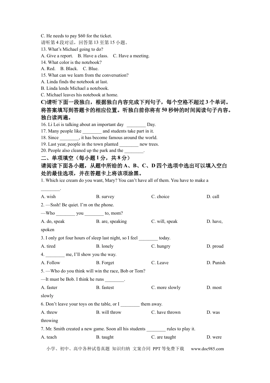 【中考历年真题】精品解析：2022年江西省中考英语真题（原卷版）.docx