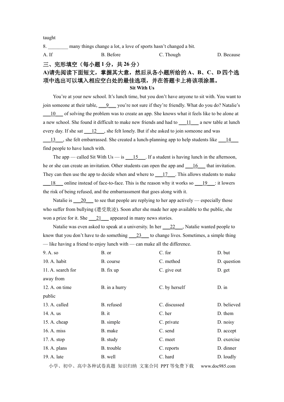 【中考历年真题】精品解析：2022年江西省中考英语真题（原卷版）.docx