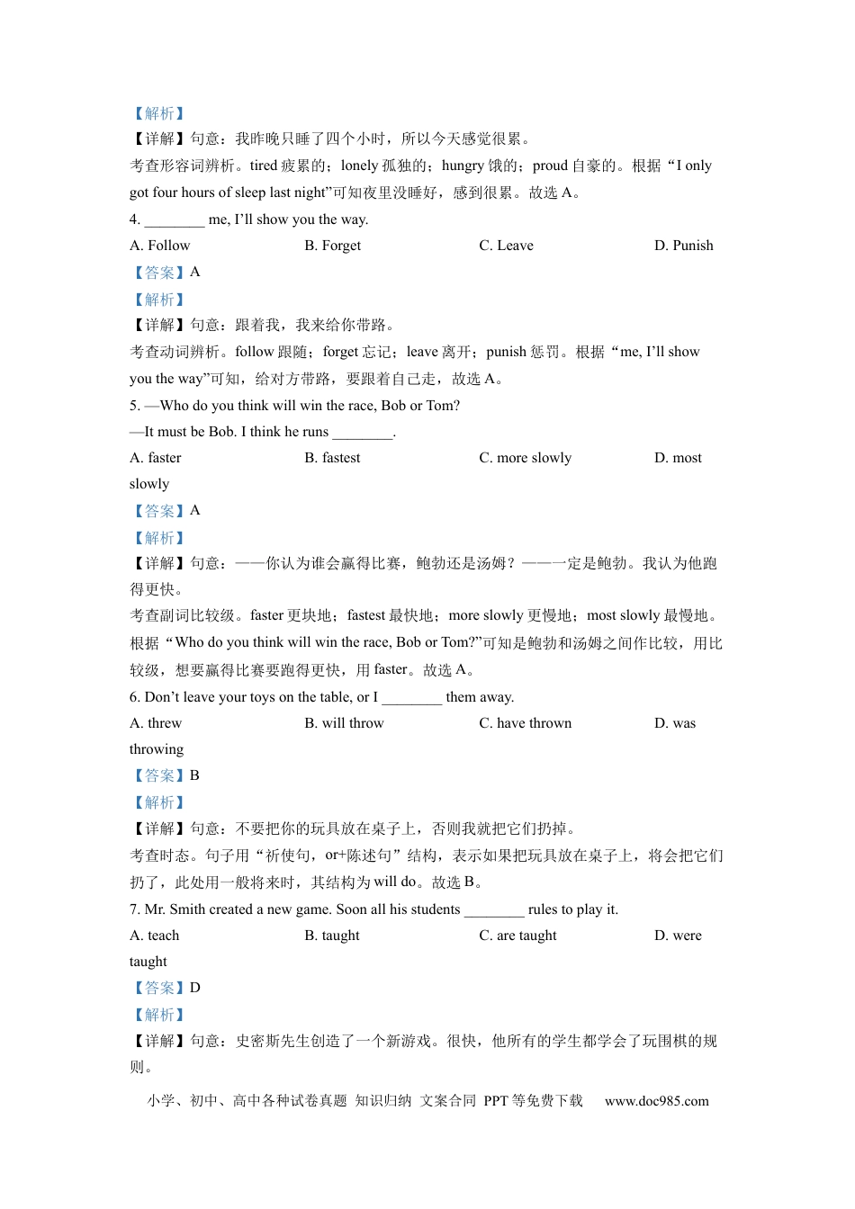 【中考历年真题】精品解析：2022年江西省中考英语真题（解析版）.docx