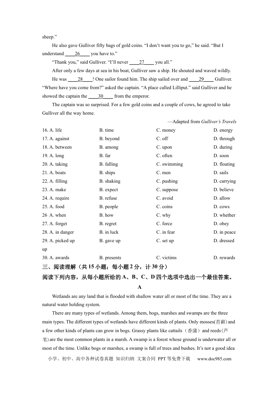 【中考历年真题】精品解析：2022年江苏省扬州市中考英语真题（原卷版）.docx