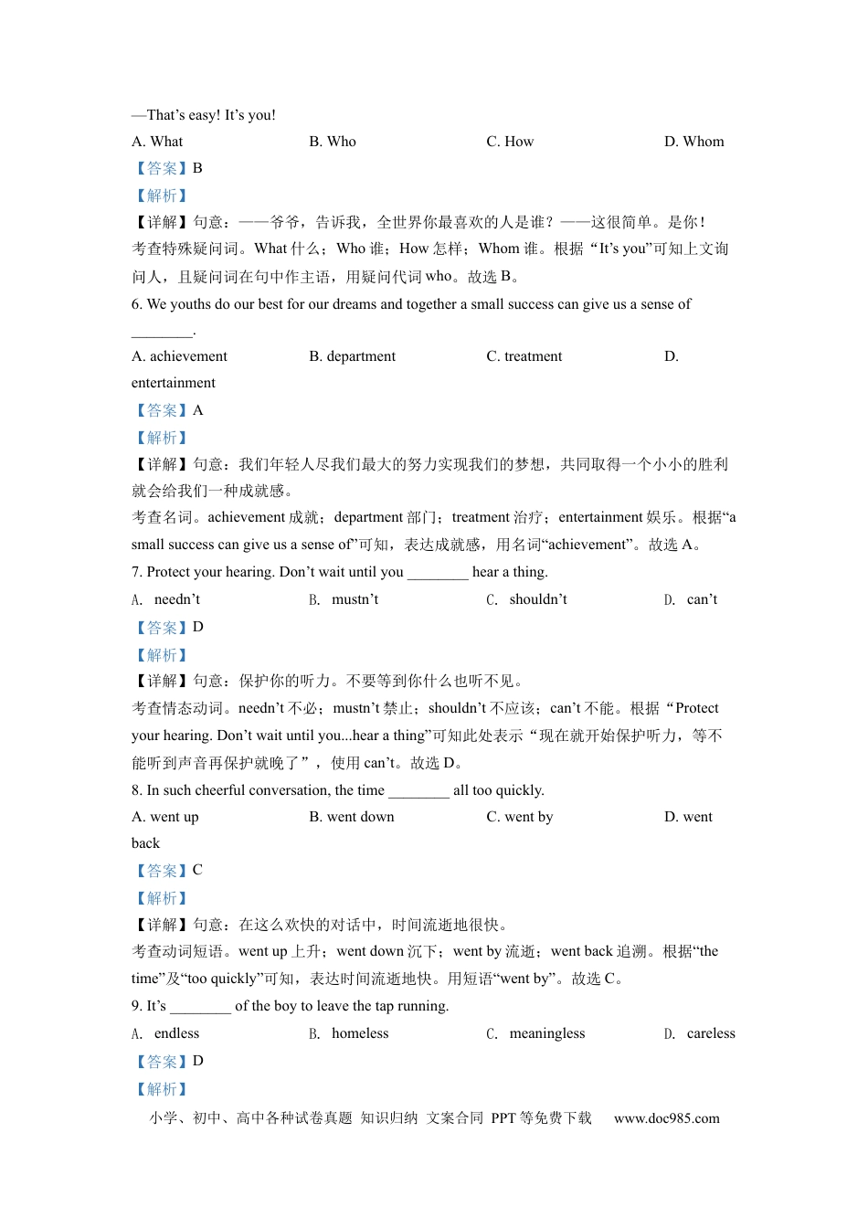 【中考历年真题】精品解析：2022年江苏省扬州市中考英语真题（解析版）.docx