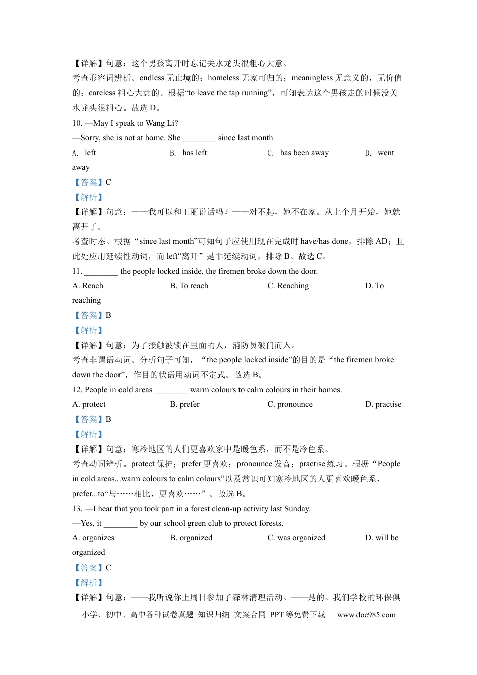 【中考历年真题】精品解析：2022年江苏省扬州市中考英语真题（解析版）.docx
