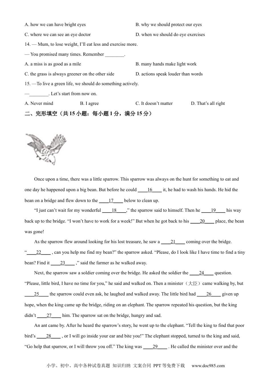 【中考历年真题】精品解析：2022年江苏省盐城市中考英语真题 （原卷版）.docx