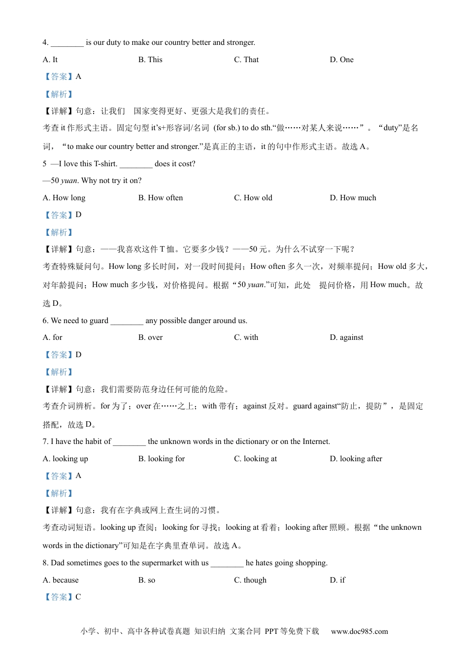 【中考历年真题】精品解析：2022年江苏省徐州市中考英语真题（解析版）.docx