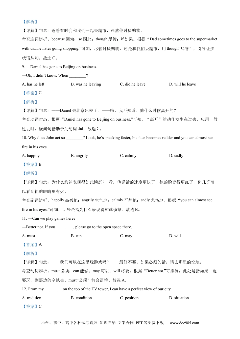 【中考历年真题】精品解析：2022年江苏省徐州市中考英语真题（解析版）.docx