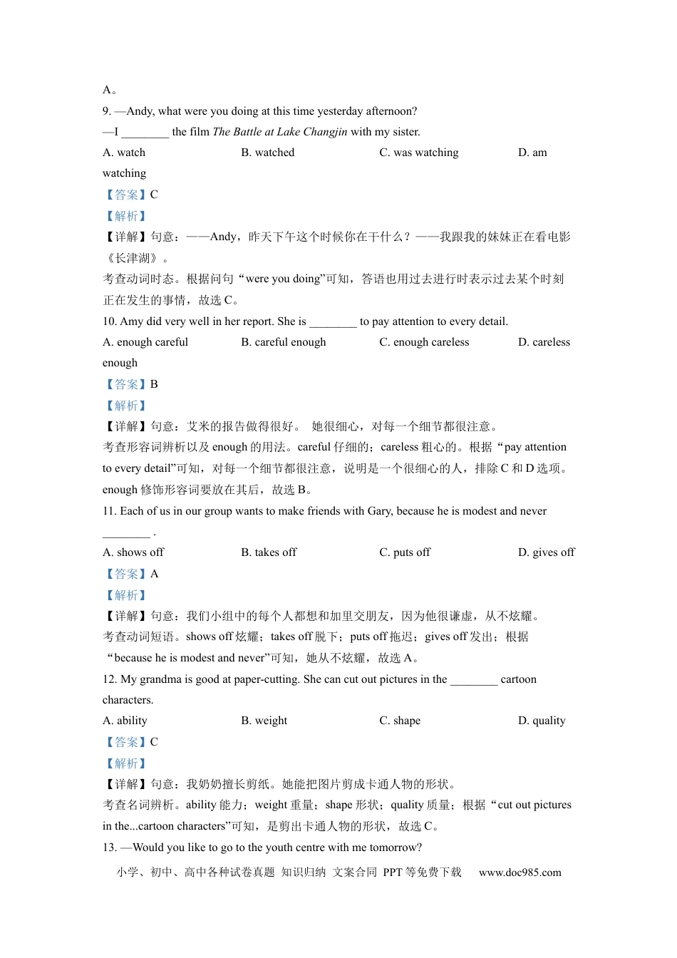 【中考历年真题】精品解析：2022年江苏省宿迁市中考英语真题 （解析版） (1).docx