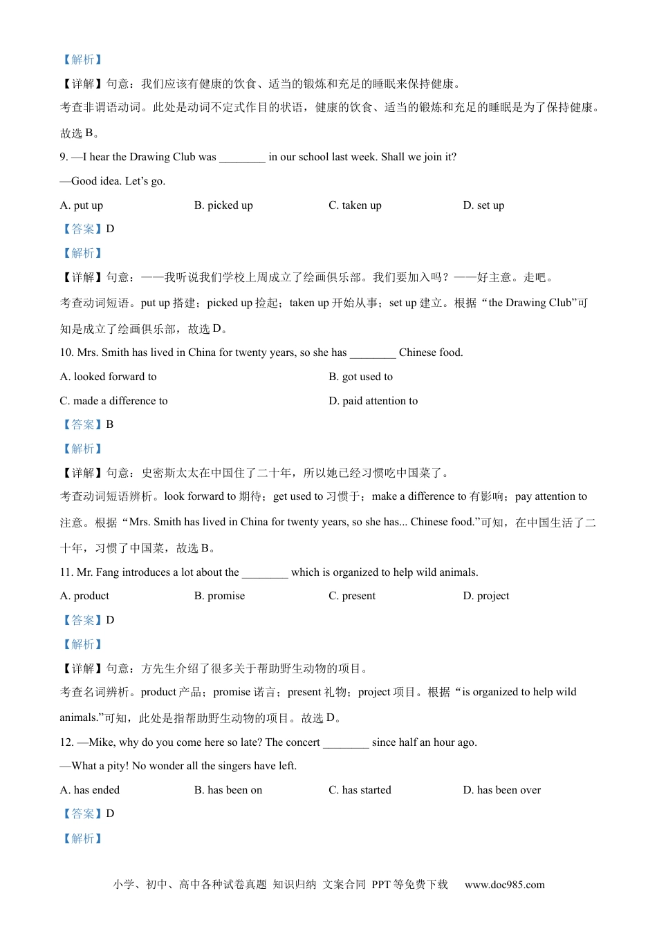 【中考历年真题】精品解析：2022年江苏省南通市中考英语真题（解析版） (1).docx