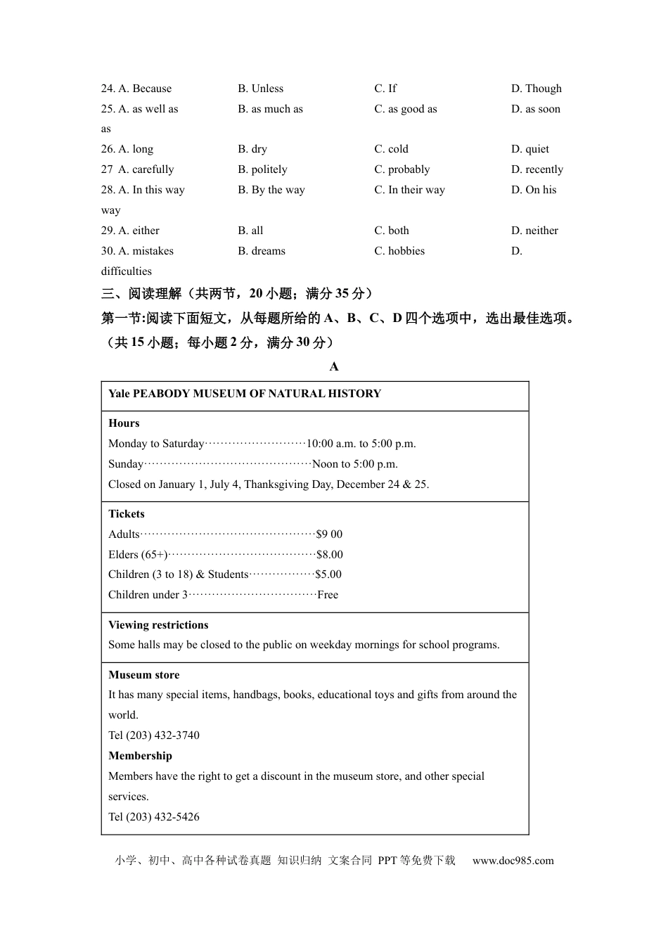 【中考历年真题】精品解析：2022年江苏省连云港市中考英语真题（原卷版） (1).docx