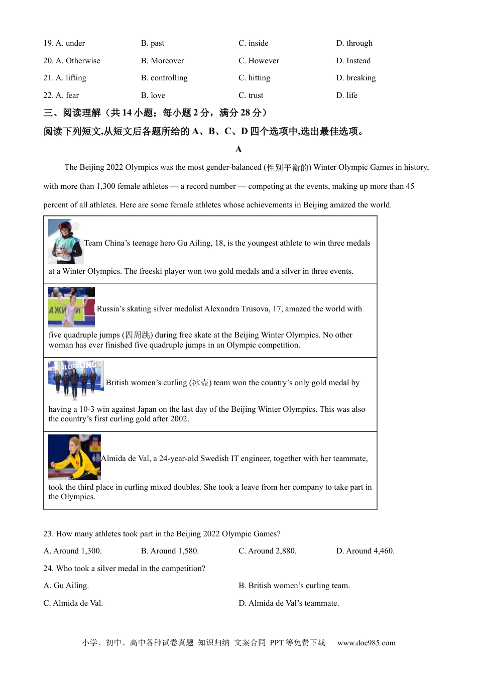 【中考历年真题】精品解析：2022年江苏省常州市中考英语真题（原卷版） (1).docx