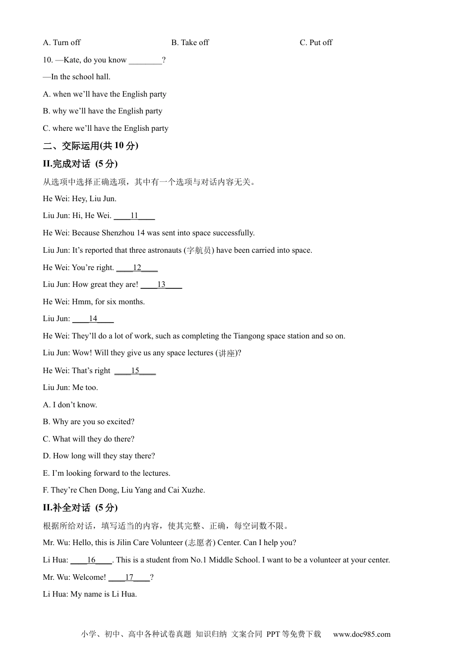 【中考历年真题】精品解析：2022年吉林省中考英语真题（原卷版） (1).docx
