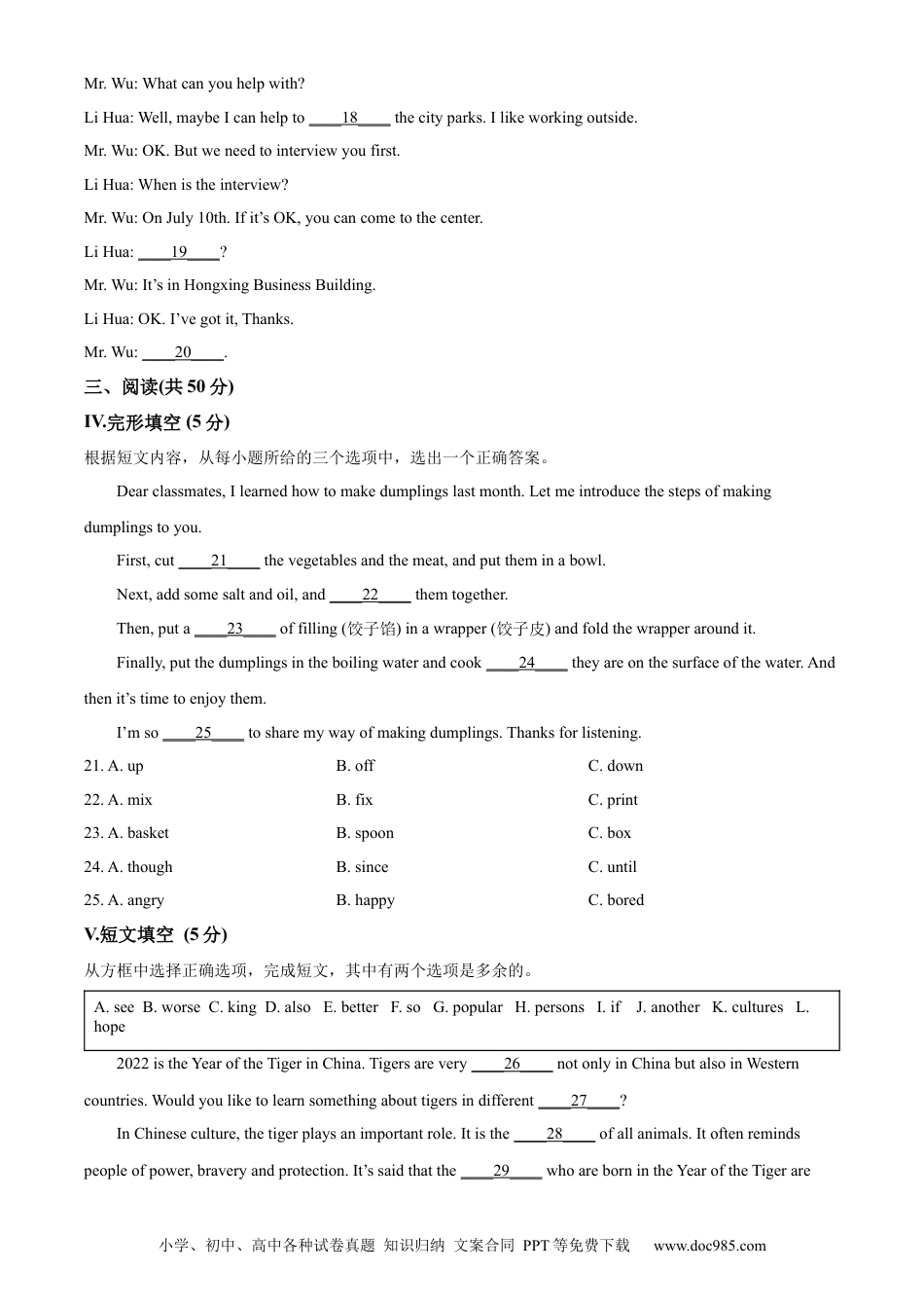 【中考历年真题】精品解析：2022年吉林省中考英语真题（原卷版） (1).docx