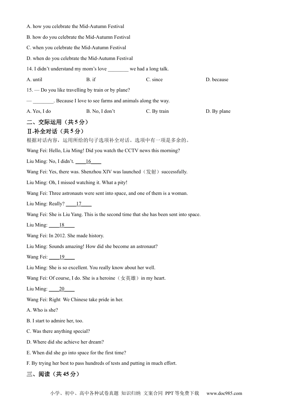 【中考历年真题】精品解析：2022年吉林省长春市中考英语真题（原卷版）.docx