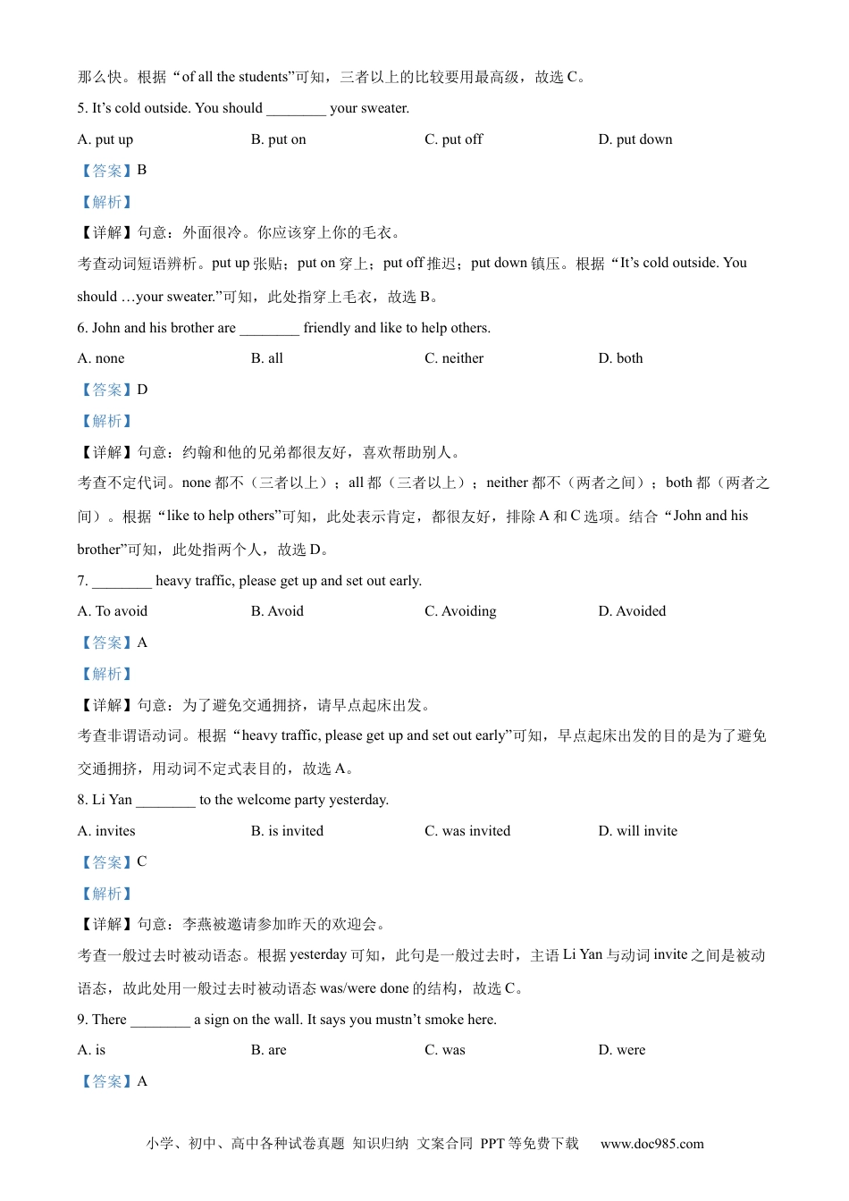 【中考历年真题】精品解析：2022年吉林省长春市中考英语真题（解析版）.docx