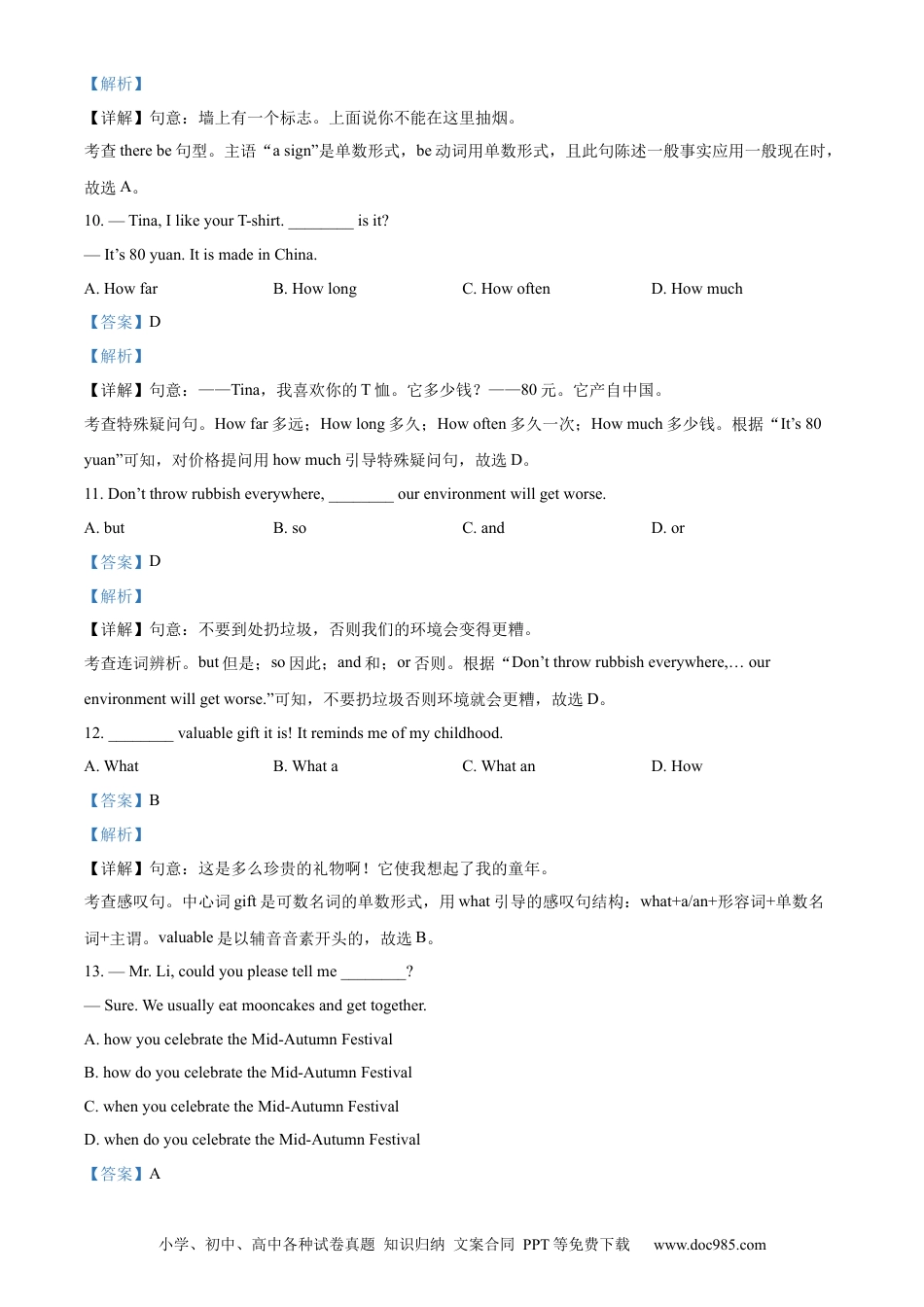 【中考历年真题】精品解析：2022年吉林省长春市中考英语真题（解析版）.docx