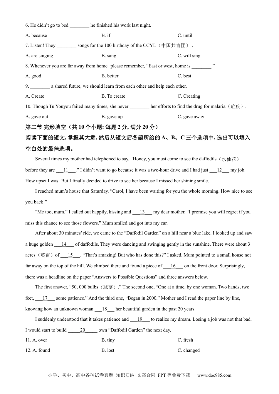 【中考历年真题】精品解析：2022年湖南省株洲市中考英语真题（原卷版）.docx