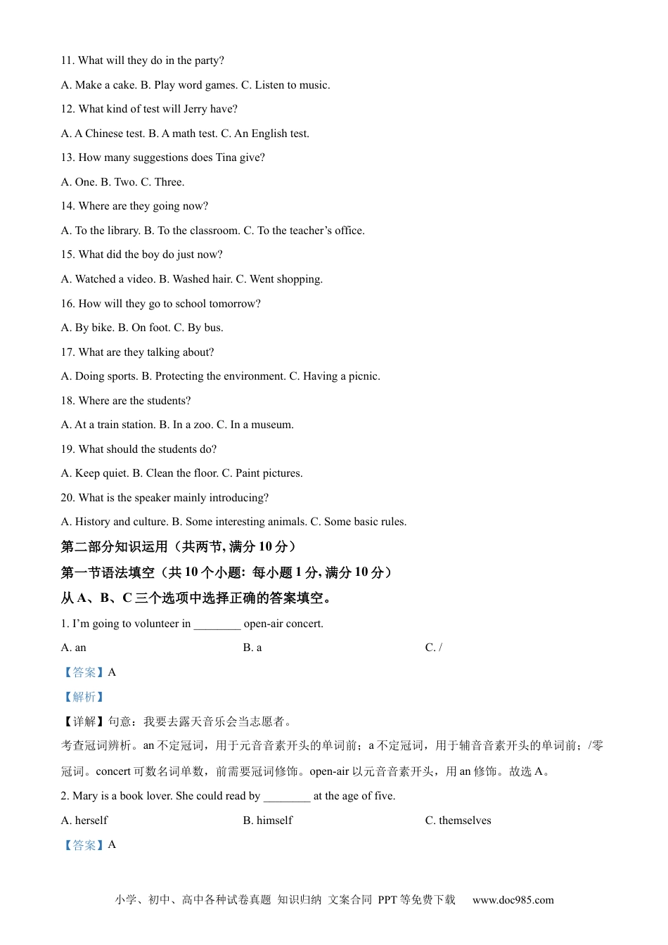【中考历年真题】精品解析：2022年湖南省株洲市中考英语真题（解析版）.docx