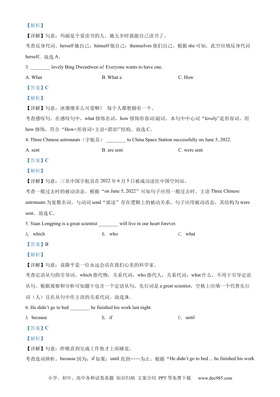 【中考历年真题】精品解析：2022年湖南省株洲市中考英语真题（解析版）.docx