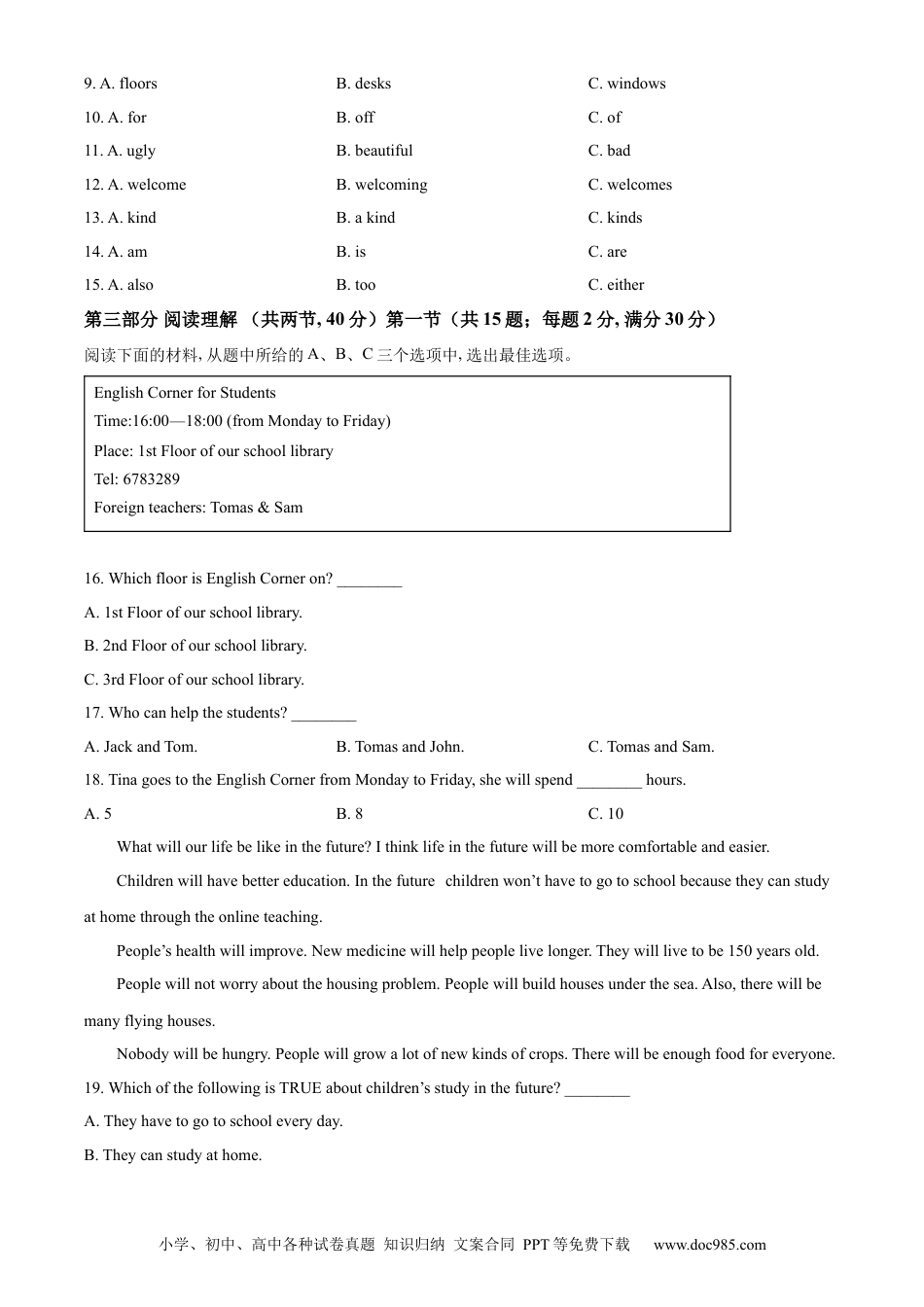 【中考历年真题】精品解析：2022年湖南省张家界市中考英语真题（原卷版） (1).docx