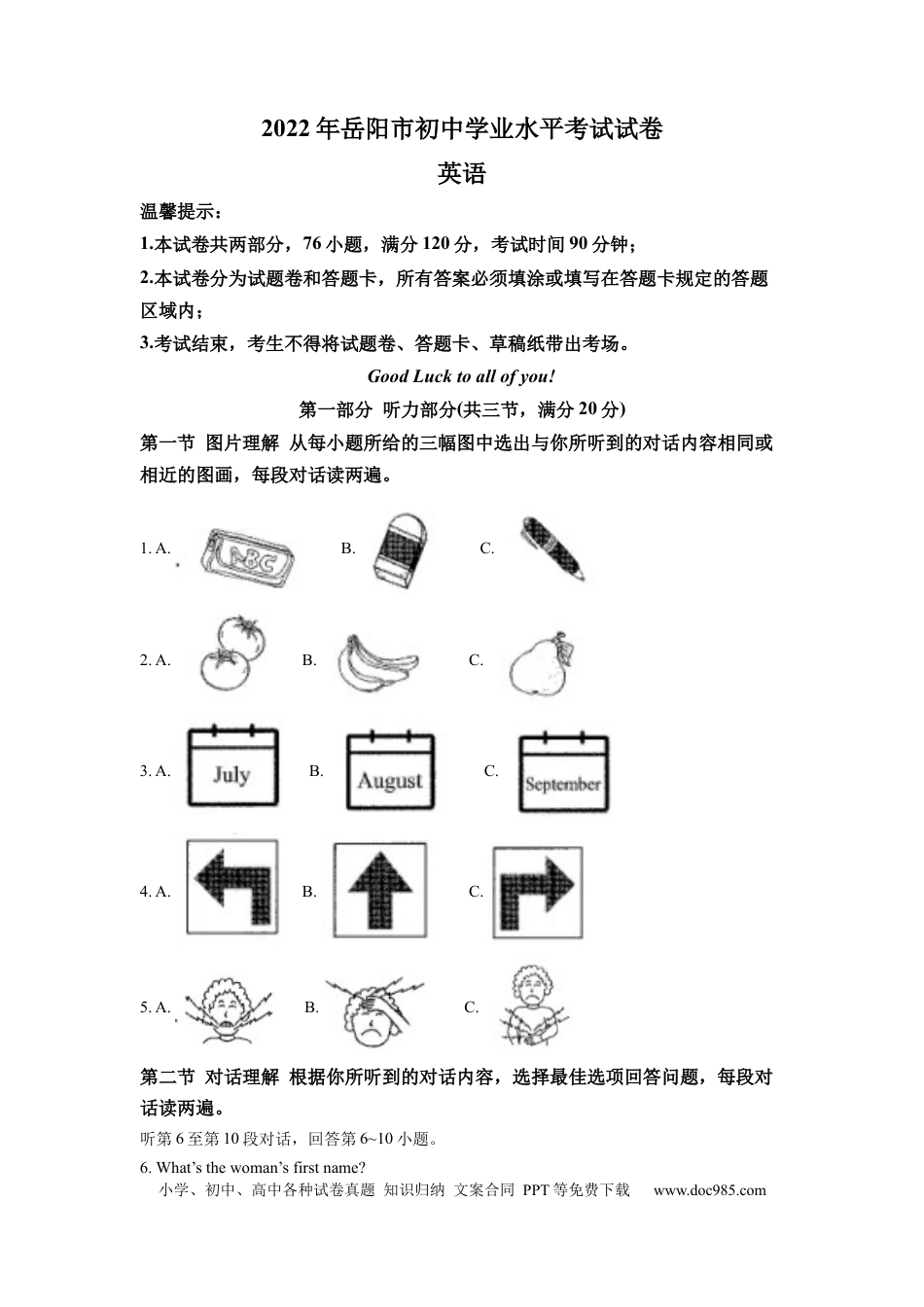 【中考历年真题】精品解析：2022年湖南省岳阳市中考英语真题（解析版） (1).docx