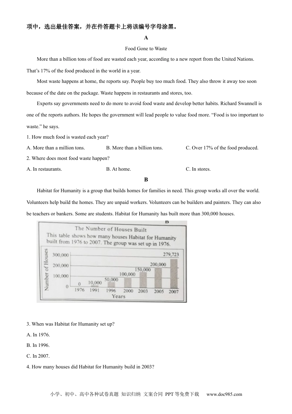 【中考历年真题】精品解析：2022年湖南省永州市中考英语真题（原卷版） (1).docx