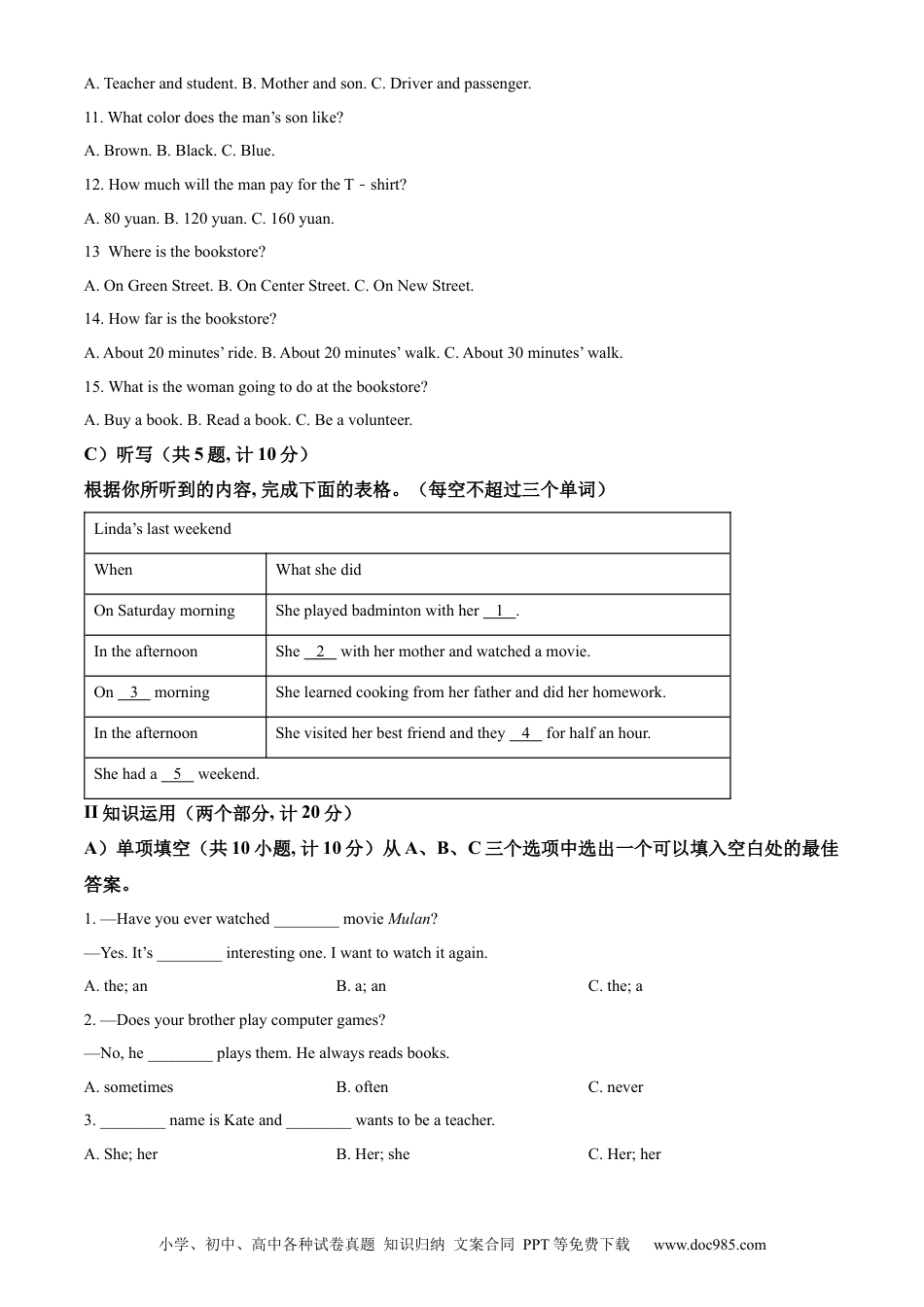 【中考历年真题】精品解析：2022年湖南省益阳市中考英语真题（原卷版）.docx