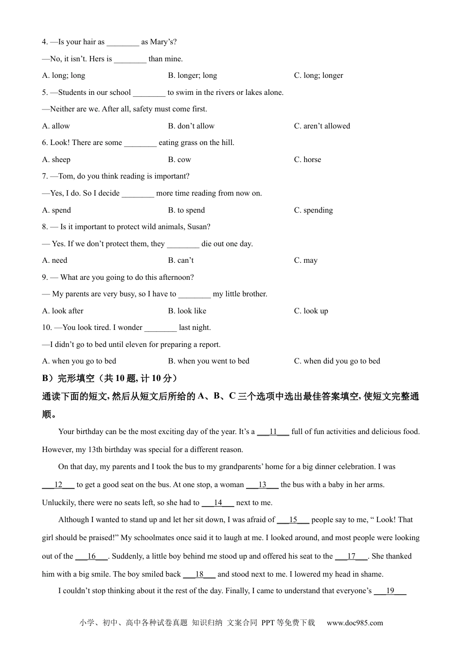 【中考历年真题】精品解析：2022年湖南省益阳市中考英语真题（原卷版）.docx