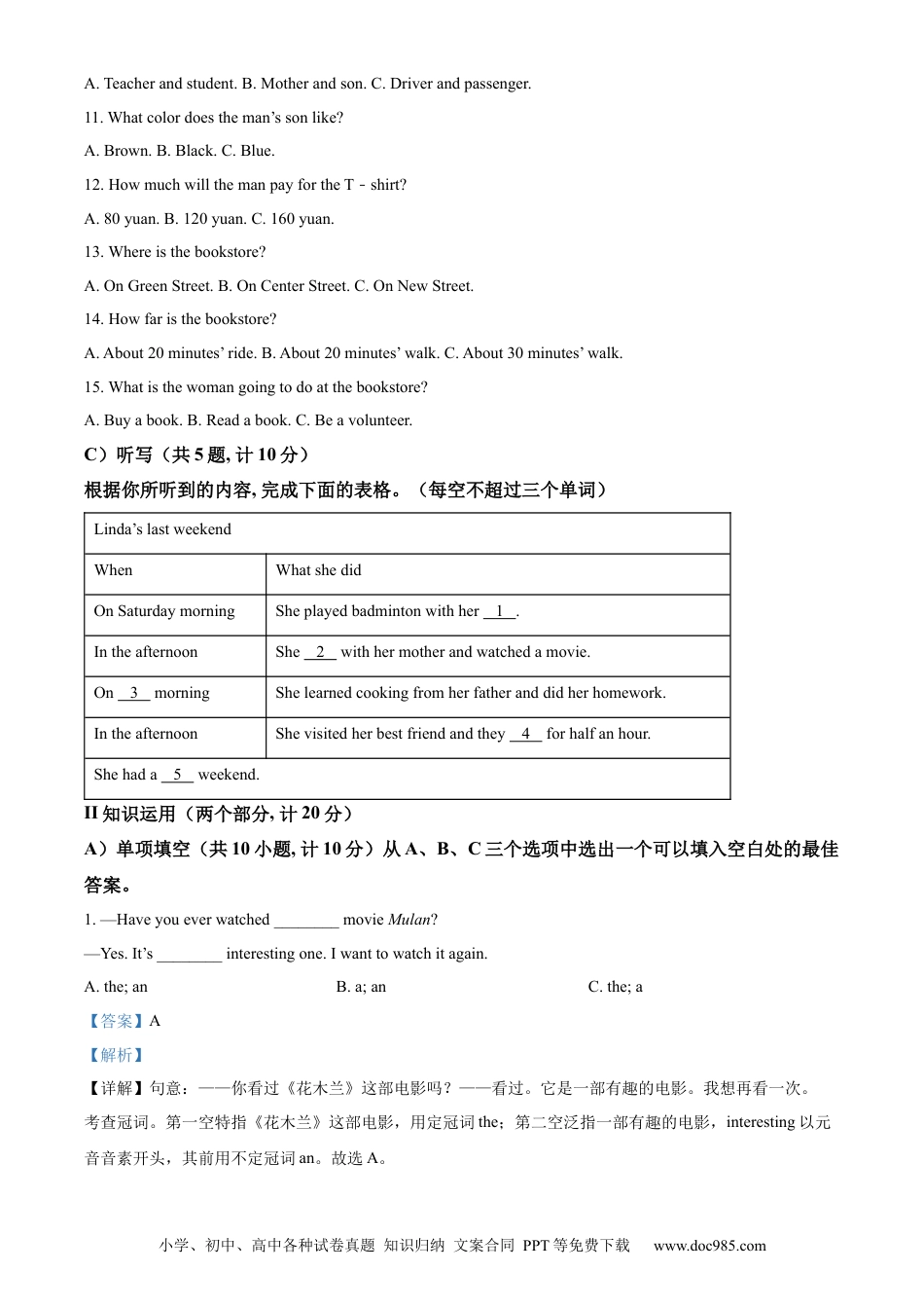 【中考历年真题】精品解析：2022年湖南省益阳市中考英语真题（解析版）.docx