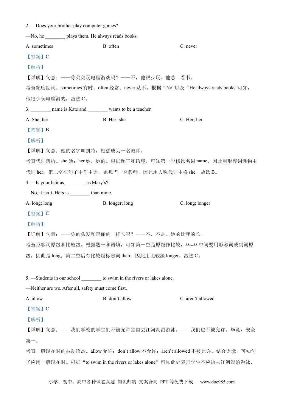 【中考历年真题】精品解析：2022年湖南省益阳市中考英语真题（解析版）.docx