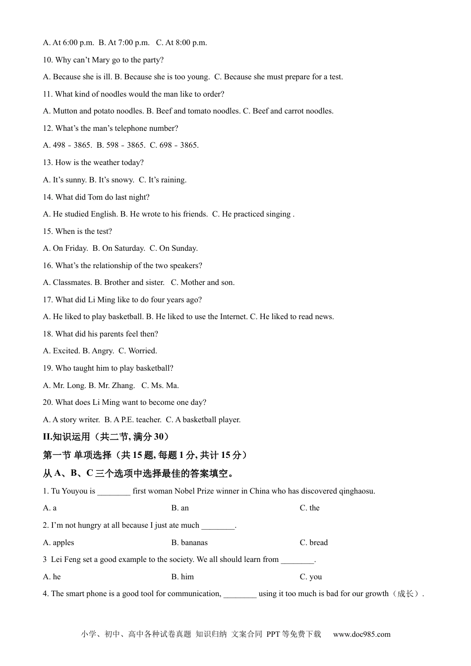 【中考历年真题】精品解析：2022年湖南省湘西州中考英语真题（原卷版） (1).docx