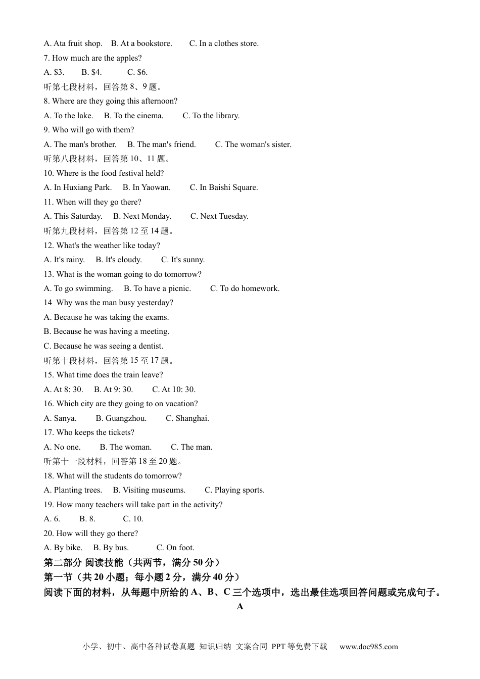 【中考历年真题】精品解析：2022年湖南省湘潭市中考英语真题（原卷版） (1).docx