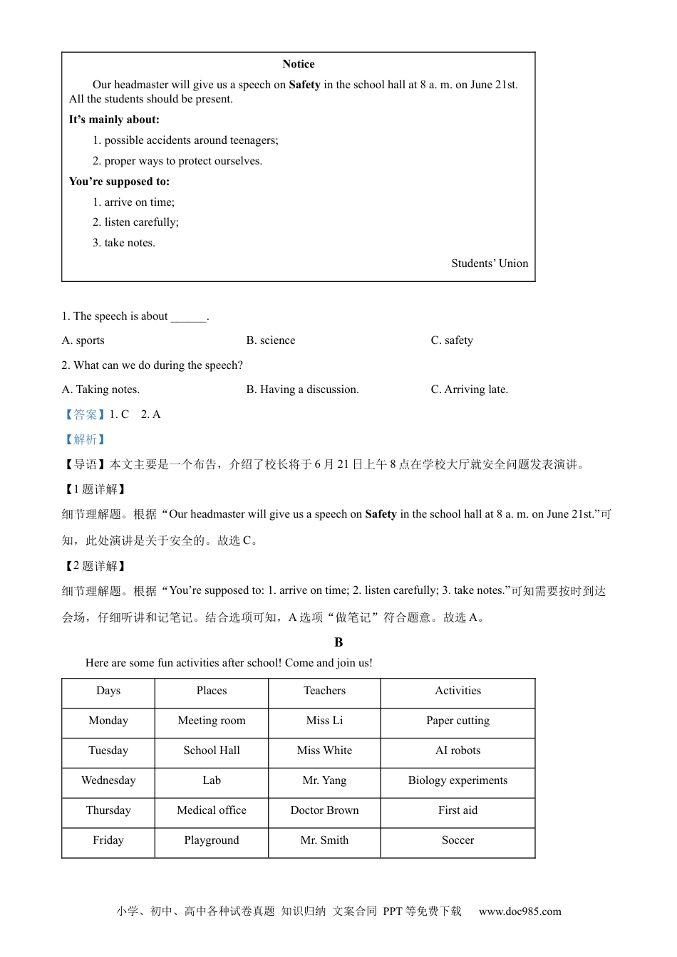 【中考历年真题】精品解析：2022年湖南省湘潭市中考英语真题（解析版） (1).docx
