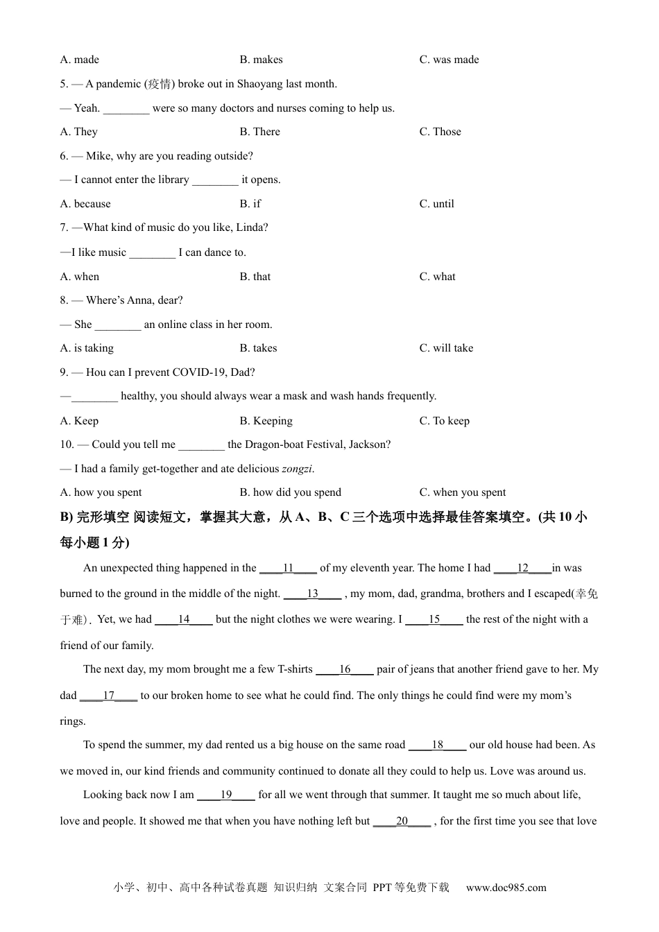 【中考历年真题】精品解析：2022年湖南省邵阳市中考英语真题 （原卷版）.docx