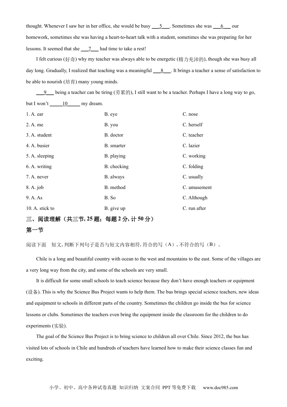 【中考历年真题】精品解析：2022年湖南省娄底市中考英语真题（原卷版） (1).docx