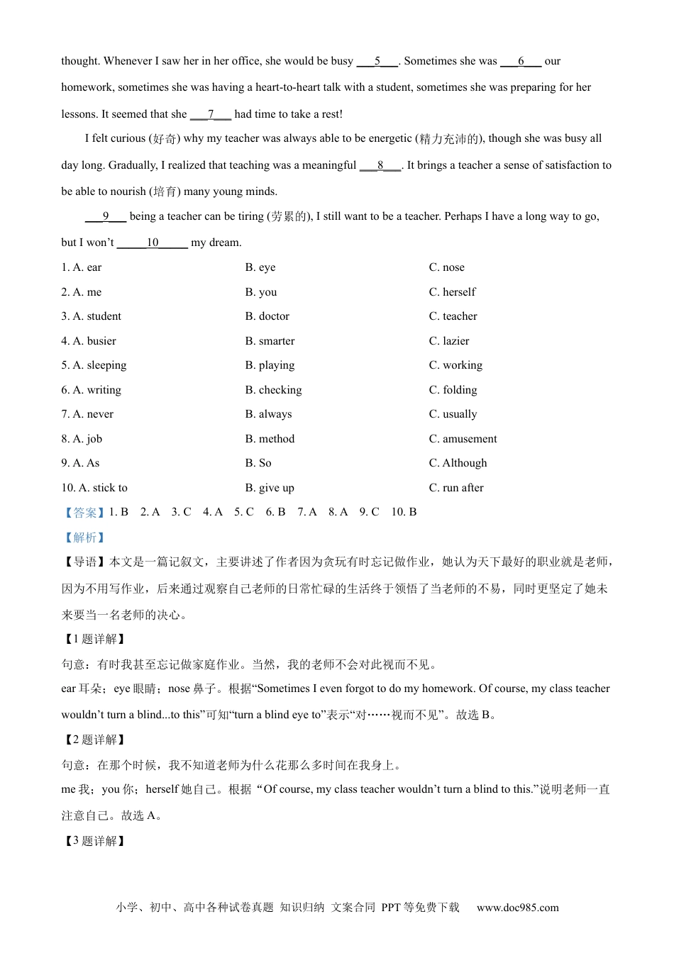 【中考历年真题】精品解析：2022年湖南省娄底市中考英语真题（解析版） (1).docx