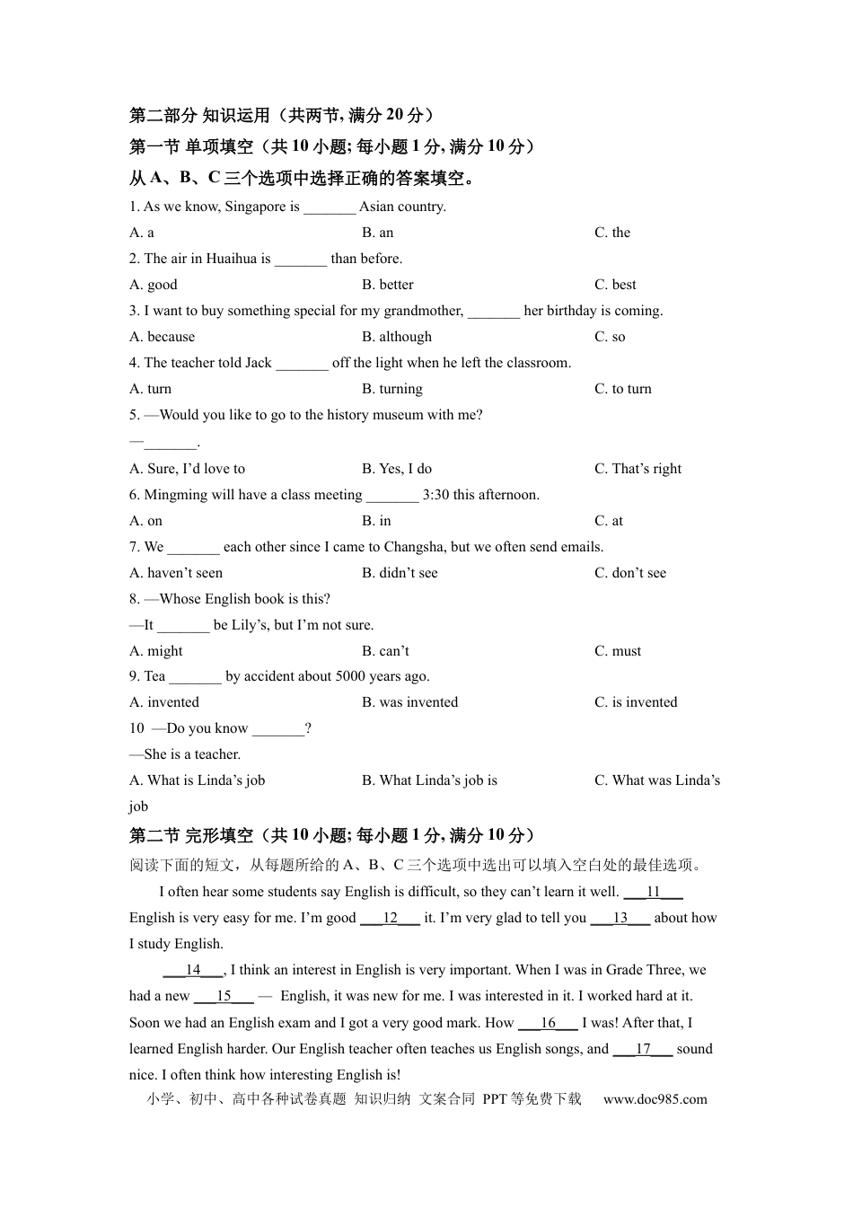 【中考历年真题】精品解析：2022年湖南省怀化市中考英语真题（原卷版） (2).docx
