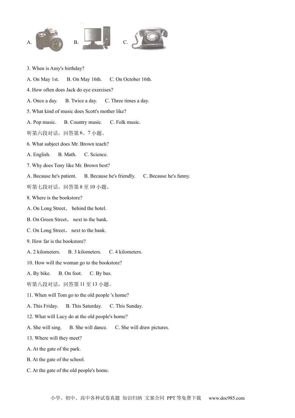 【中考历年真题】精品解析：2022年湖南省郴州市中考英语真题（原卷版）(1).docx