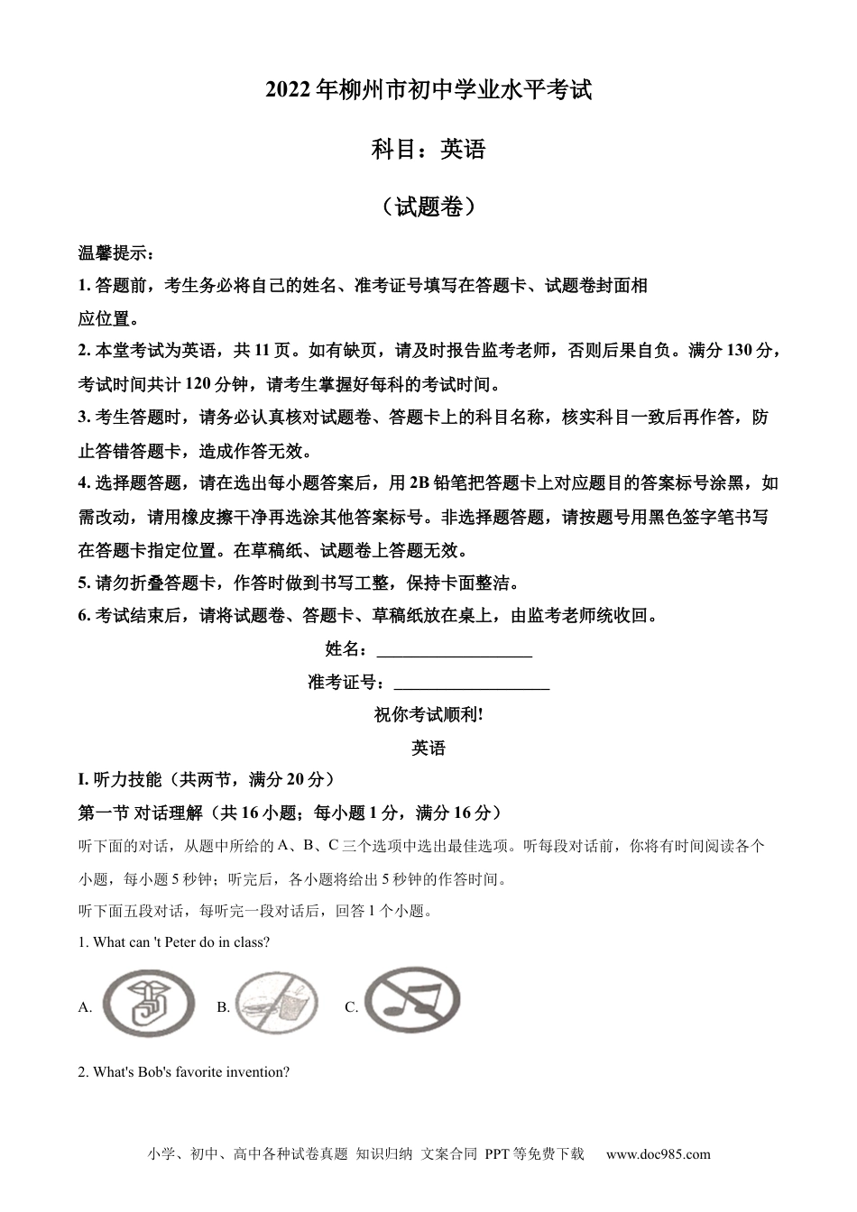 【中考历年真题】精品解析：2022年湖南省郴州市中考英语真题（解析版）(1).docx