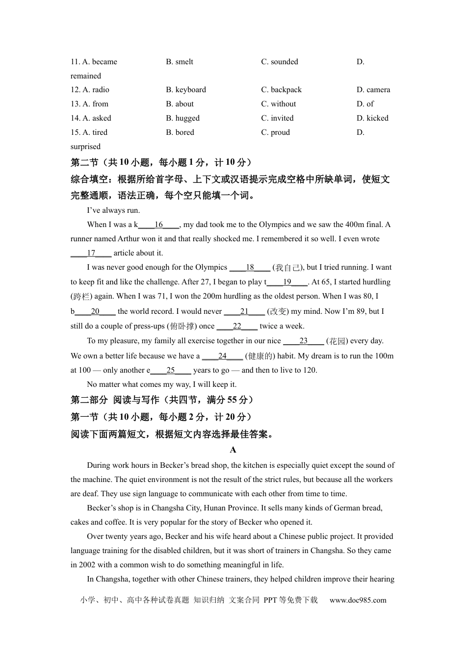 【中考历年真题】精品解析：2022年湖北省宜昌市中考英语试题（原卷版） (1).docx
