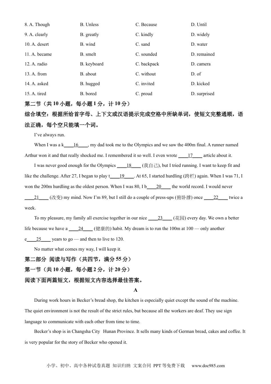 【中考历年真题】精品解析：2022年湖北省宜昌市中考英语试题（原卷版）(1).docx
