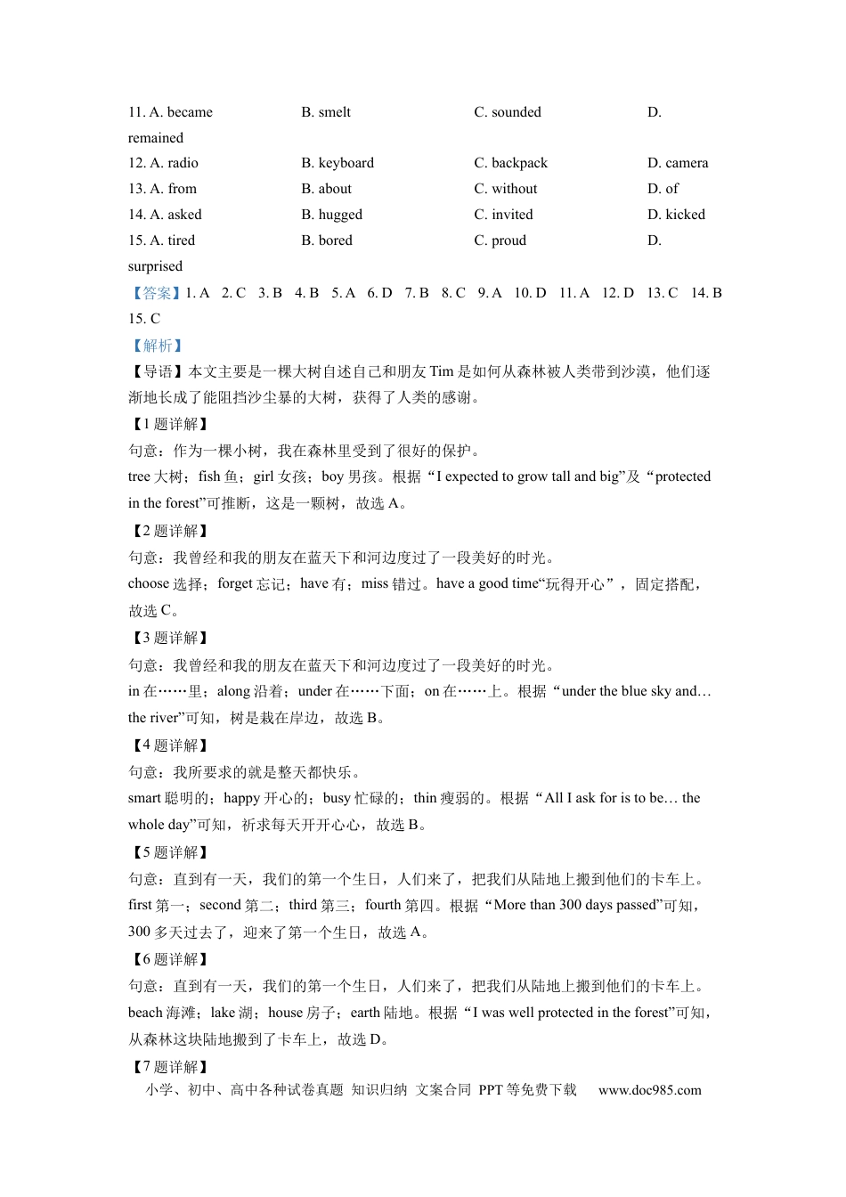 【中考历年真题】精品解析：2022年湖北省宜昌市中考英语试题（解析版） (1).docx